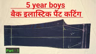 5 years boys half elastic pant cutting  elastic wali pant cutting [upl. by Ailat]