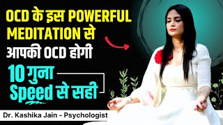 OCD Meditation l Meditation for OCD in Hindi l OCD Guided Meditation l Dr Kashika Jain [upl. by Rior]