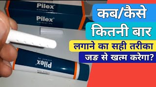 Pilex ointment how to useHimalaya pilex ointment 30g [upl. by Annasor]