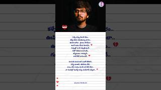 Undiporadhey 💔🥹 Sad Male shorts sidsriram song lyrics lovefailure [upl. by Liana973]