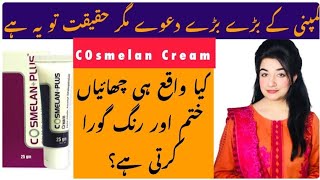 BEST PIGMENTATION FRECKLES REMOVALCREAMquotچھائیاںquotCOSMELAN SKINLIGHTENINGANTI AGING CREAM [upl. by Wakefield]