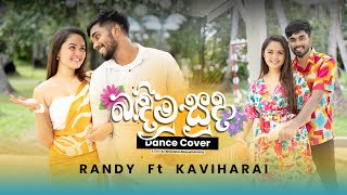 quotබදිමු සුදාquot Dance Cover  Randy Ft Kavihari  Piyath Rajapakse Badimu Suda Dance [upl. by Pelpel]