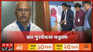 হত্যার উদ্দেশ্যেই গুলি ছোঁড়ার প্রমাণ পেল প্রসিকিউশন  Tajul Islam  ICT Chief Prosecutor [upl. by Tiemroth]