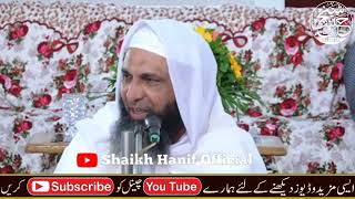 New Bayan  By Hazrat Shaikh Hanif Sahab luharvi Db  Jamiah Talimuddin Sidokar Salana Jalsa [upl. by Gnoud]