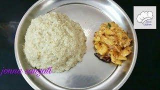 jonna sangati recipe in telugu  jonna annam preparation  cholum gatka [upl. by Sanyu323]