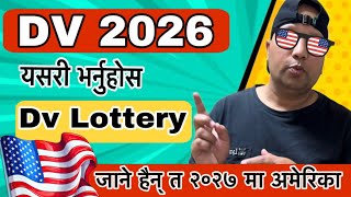 How to Apply DV lottery 2026  online DV Lottery 2026 Online Application Form  DV kasari bharne [upl. by Mraz]