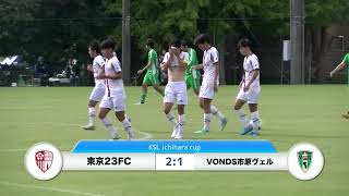 20241110VONDS市原Vert vs 東京23FC ダイジェスト [upl. by Acirehs852]