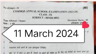 class 9 hindi paper annual exam 2024  morning shift 11 march 2024  hindi paper final exam 2024 [upl. by Kammerer]