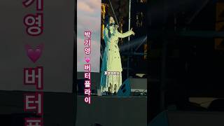 박기영💓가수  버터플라이 🦋 영화국가대표 OST 20241026 [upl. by Hanway229]