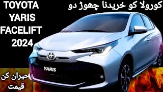 Toyota Yaris Facelift 2024 Launched  Price in Pakistan  Toyota Yaris Facelift 2024 [upl. by Edrahc785]