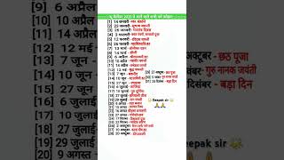 2025 ka New calendar Festival list2025 के सभी त्योहारपर्वHindi calendar 2025पर्व तिथियां [upl. by Georges]