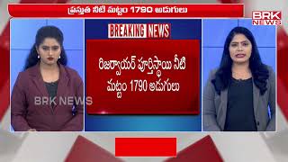 ఉస్మాన్ సాగర్ జలాశయానికి పెరిగిన వరద నీరు  Gandipet Osman Sagar Lake In Hyderabad  BRK News [upl. by Tima819]