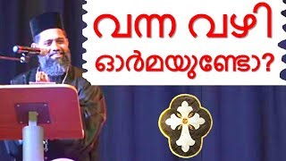 Malayalam Christian Devotional Speech Manchester 2012  Best non stop hit bible CONVENTION dhyanam [upl. by Pennebaker657]