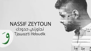 Nassif Zeytoun  Tjawazti Hdoudik Official Lyric Video 2016  ناصيف زيتون  تجاوزت حدودك [upl. by Eanal]