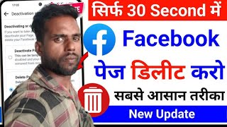 facebook page delete kaise kare parmanent  how to delete facebook page 😱 30 second [upl. by Botti]