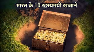 India ke 10 Rahasyamayi Khajane  Mysterious Treasures  Indian Mythology Stories [upl. by Okimuy222]