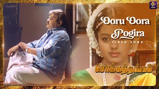 Ooru Oora Pogira  Video Song  Chokka Thangam  Vijayakanth  Soundarya  Deva  RJS Music [upl. by Gnouhc]