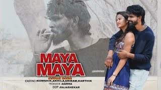 Maya Maya Song Promo  Aarha Production  Kowshik amp Akhila [upl. by Otrebron]