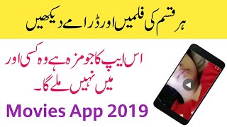 New Movies DOWNLOADING App For Android Users 2019 [upl. by Yelrihs]