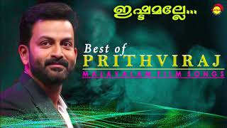 ഇഷ്ടമല്ലേ  Best of Prithviraj  Malayalam Film Songs [upl. by Chamberlain]