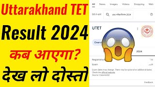 UTET Result 2024  Uttarakhand UTET Result 2024  Uttarakhand UTET 2024  Uttarakhand TET Result 202 [upl. by Animlehliw]