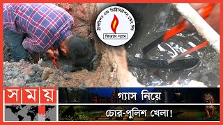 টাকা দিলেই মেলে গ্যাস সংযোগ  Illegal Gas Connection  Titas Gas  Dhaka News  Somoy TV [upl. by Ailbert250]