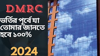 DMRC তে ভর্তির পূর্বে ১০০ এই কথা গুলো শুনে যাও  dmrc তে ভর্তি সংক্রান্ত কথা যা তোমার জানতেই হবে [upl. by Sidwohl]