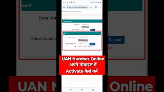 PF UAN Number Kaise Activate Kare 2024  UAN Activate Kaise Kare Online  How To Activate PF UAN [upl. by Attirb]