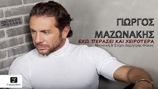 Exo Perasei Kai Xeirotera  Giorgos Mazonakis  New Single 2014 [upl. by Robenia240]