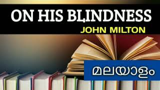 ON HIS BLINDNESS by John Milton explanation of poem summary in Malayalamആശയ വിശദീകരണം മലയാളത്തിൽ [upl. by Nueoras]