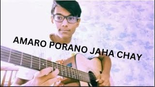 AMARO PORANO JAHA CHAY ARIJIT SINGH RABINDRA SANGEET SHREY THE MUSICIAN [upl. by Ahsienom290]