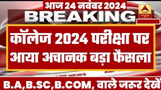 College Exam 2024  BABSC BCOM New Exam Date 2024 BABSC BCOM New Time Table 2024 [upl. by Enelrihs]