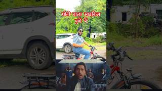 Electric bicycle in Pune  E Motorad cycle Pune [upl. by Nortna17]