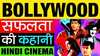 Hindi Cinema Bollywood की पूरी कहानी  History  First Color amp Black amp White Film  Oscar [upl. by Lamoureux]