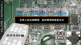 ViTiny  UM08 特殊功能  電子快門 觀測物PCB [upl. by Curtis]