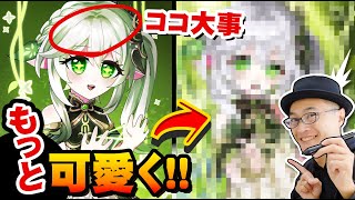 【気まぐれ添削145】キャラを立体的に描く簡単な方法とは！？【原神ナヒーダ】 [upl. by Phia]