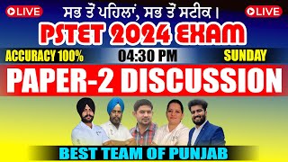 PSTET EXAM 2024  ACCURACY 100  PAPER2 DISCUSSION  0430 PM  ਸਭ ਤੋਂ ਪਿਹਲਾਂ ਸਭ ਤੋਂ ਸਟੀਕ। [upl. by Ynattirb]