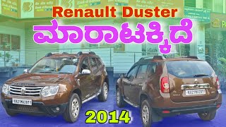 Renault Duster ಮಾರಾಟಕ್ಕಿದೆ  For sale  2014  Karnataka  Negotiable  Used car [upl. by Richards]