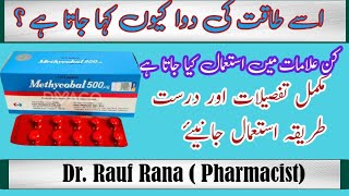 methycobal tablet  methycobal tablet benefits in urdu [upl. by Tore]