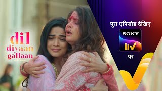 NEW Dil Diyaan Gallaan  Dil Ki Baatein  EP 230  5 Sep 2023  Teaser [upl. by Noraj]