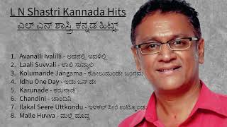 ಎಲ್ ಎನ್ ಶಾಸ್ತ್ರಿ ಕನ್ನಡ ಹಿಟ್ಸ್  L N Shastri Kannada HD Hits  kannada [upl. by Waldo]