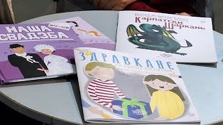 НВУ Руске слово на 67 Медзинародним беоґрадским сайме кнїжкох 2 [upl. by Ynoffit]