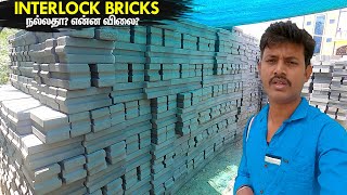 Interlocking Bricks நல்லதா இல்லையா Price என்ன Manos Try Tamil Shorts [upl. by Yenar796]