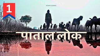 Paatal Lok Episode 1 Explained in Hindi  Prime Series हिंदी  उर्दू  Pratiksha Nagar [upl. by Oralee]