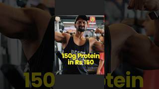 150g protein in rs 150 Low budget high protein diet proteindiet musclebuilding food protein [upl. by Hanway]