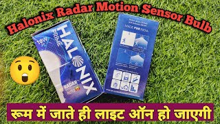 Halonix Radar motion Sensor Bulb  रूम में जाते ही लाइट ऑन हो जाएगी  motion Sensor Bulb ledbulb [upl. by Jerrol137]