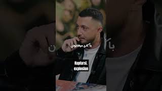 شایع rap رپفارس music persianmusic رپر persiansinger رپفارسی rapfarsi [upl. by Aramoix684]