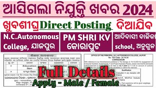 ନିଯୁକ୍ତି ଖବରDirect PostingNC Autonomous College ଯାଜପୁରPM SHRI KV କୋରାପୁଟଆଦିବାସୀ schoolଅନୁଗୁଳ [upl. by Lamrej481]