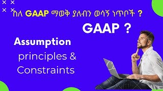 General Accepted Accounting Principles GAAP Assumption Concepts [upl. by Hnad225]