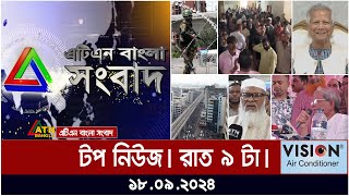 ATN Bangla Top News  9 pm  18092024  ATN Bangla News [upl. by Galang]